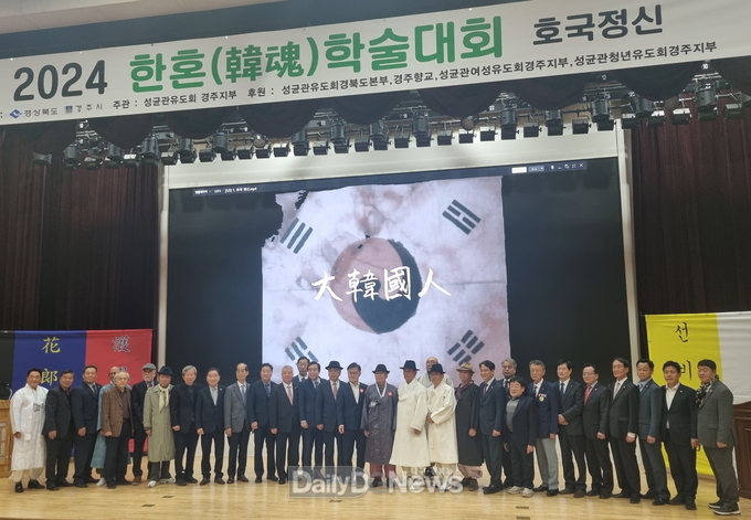  2024 한혼 학술대회 개최