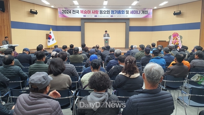 전국복숭아사랑동호회 정기총회 및 세미나 개최