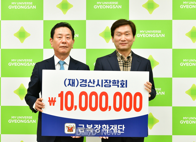 (재)금복장학재단, 대구경북 지역인재 육성 위한 장학기금 기탁