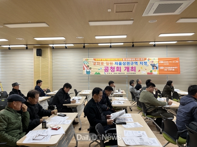 구미시, 문화로 일원 자율상권구역 지정 공청회 개최