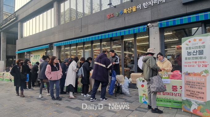 포항 친환경 농산물, 서울 동행상회서 홍보·판매행사…우수성 알려
