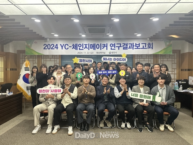 영천시, 젊은 공무원들이 제안하는 참신한 정책아이디어 공개
