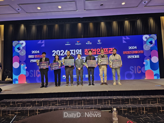 구미전자정보기술원, 2024년 창업인큐베이팅 경진대회 수상