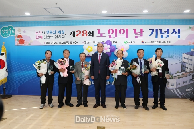 제28회 노인의 날 기념식 개최