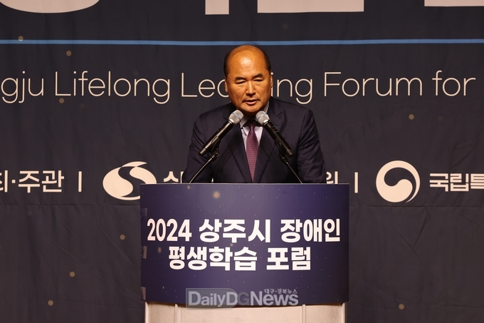 상주시, 장애인 평생학습 포럼 개최