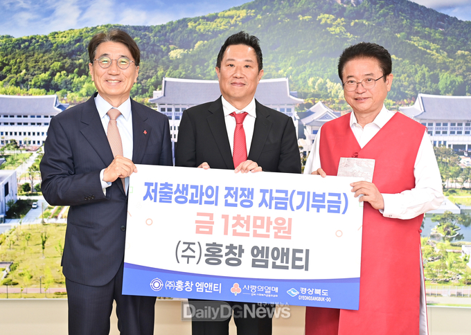 ㈜홍창 엠앤티, 저출생 극복 성금 1,000만원 전달