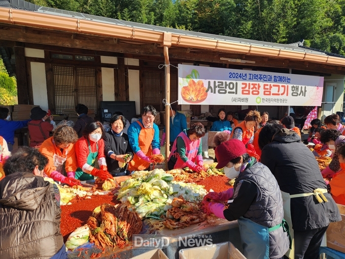 원자력환경공단, 동경주 주민들과 사랑의 김장나누기