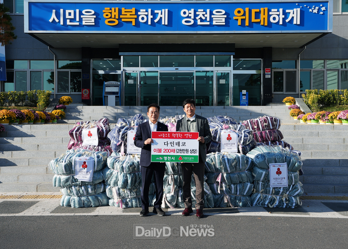 영천시, 이웃사랑 나눔 실천 이어져