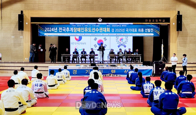 2024년 전국추계장애인유도선수권대회 및 2025년 장애인유도 국가대표 최종 선발전 마무리