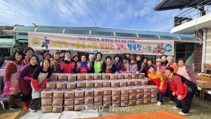 바르게살기운동상주협의회, 사랑의 김장김치 나눔 행사로 이웃사랑 실천