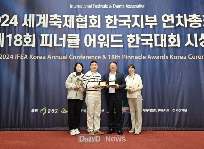 11월 21일 금산군에서 열린 ‘제18회 피너클 어워드 한국대회’ 시상식에서 국립백두대간수목원이 ‘홍보디자인물’ 부문 동상을, 국립세종수목원이 ‘머천다이즈’ 부문 은상을 각각 수상한 뒤 기념촬영을 하고 있다.(좌측부터 국립세종수목원 고객서비스실 이화영 주임, 구본광 고객서비스실장, 국립백두대간수목원 고경찬 수목원서비스본부장, 고객서비스실 최수진 팀장)