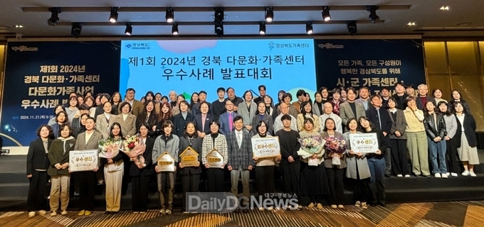 제1회‘다문화‧가족지원사업 우수사례 발표대회’개최