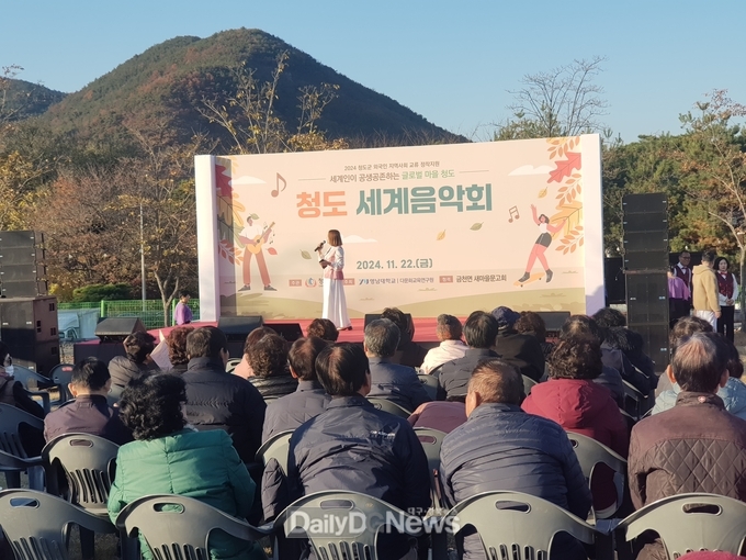 청도군, 주민과 외국인이 함께 만든 감동의 무대