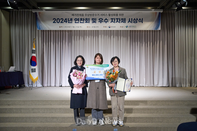 환경부 주최, 폐가전제품 무상방문수거 우수지자체 경진대회 금상 수상
