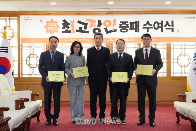 포항시 지역 기술 발전 이끈 최고장인 4명 선정 … 증서·증패 수여