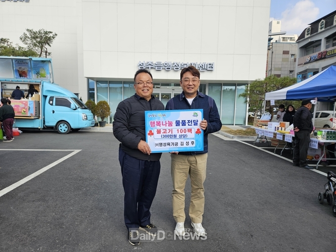 ㈜명성육가공 김성후 대표, 2024년 사랑나눔장터에 한우 불고기 기탁