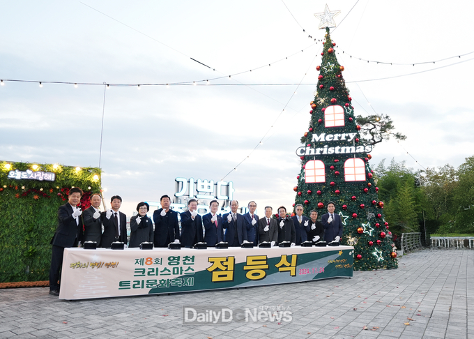  제8회 영천크리스마스트리 문화축제 성황리 개최