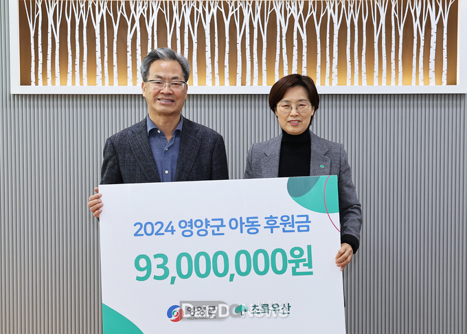 초록우산어린이재단,영양군아동에게후원금지원