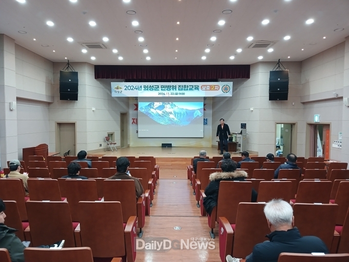 의성군, 24년 마지막 민방위 집합교육 실시