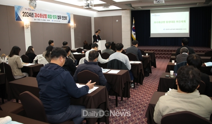 과수화상병 예찰 및 방제 연찬회 통한 화상병 대처 우수사례 공유