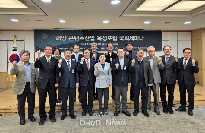 경북도, 해양 문화콘텐츠 발굴·육성 위한 국회 세미나 개최