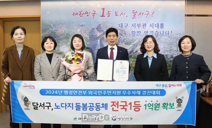 대구 달서구. '2024년 지자체 외국인주민 지원 우수사례 경진대회' 최우수상을 수상하고 기념촬영을 하고 있다. (사진=달서구 제공)