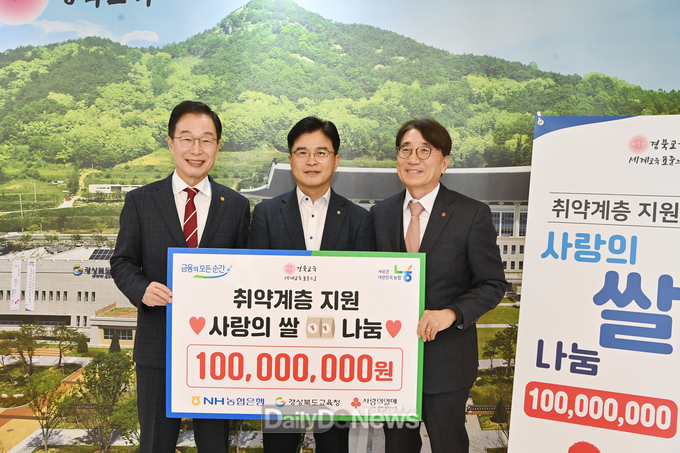 취약계층 학생 지원, 1억 상당 쌀 기부