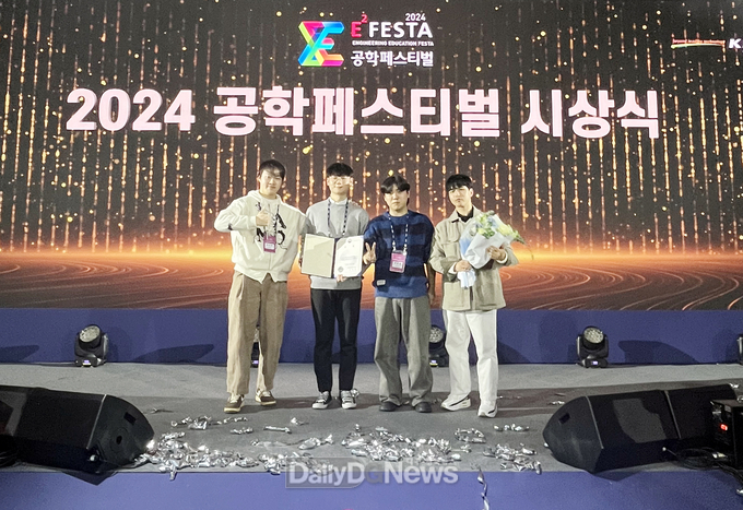 국립금오공과대학교, 2024 창의적 종합설계 경진대회, ‘산업통상자원부장관상’