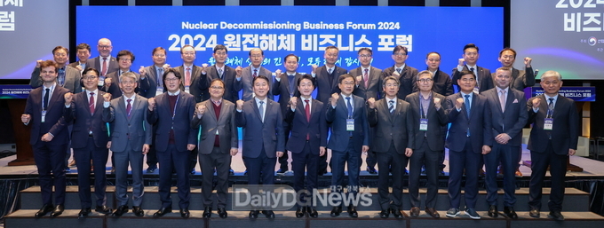 한수원, 원전해체 비즈니스 포럼 개최