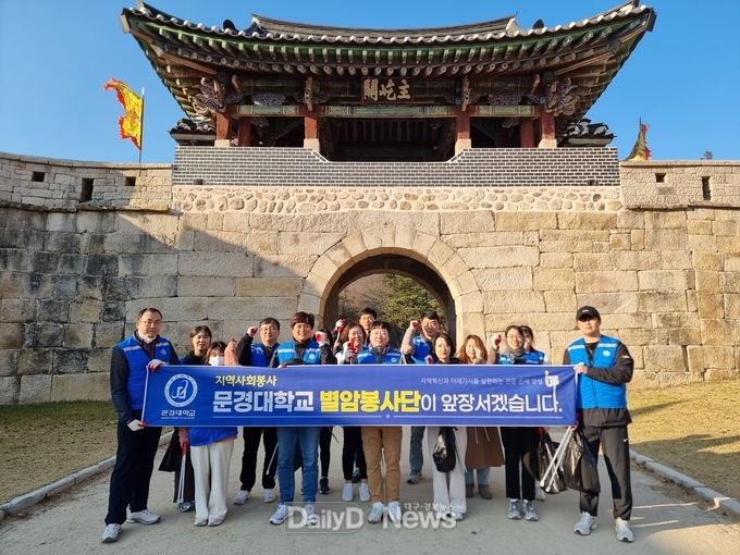 문경대학교 별암봉사단, 문경새재도립공원 일대 환경정화 활동 실시