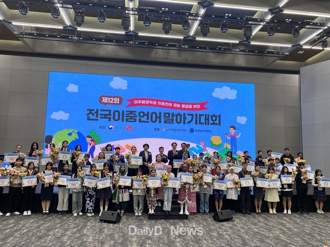 경북교육청, 제12회 전국이중언어말하기대회서 우수한 성적 거둬