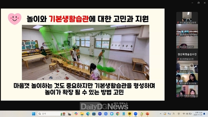 놀이 중심 교육과정 강화로 영유아 교육 질 향상 기대
