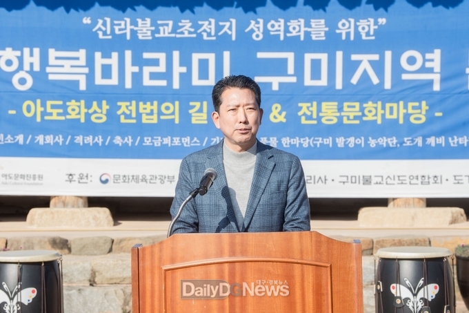 ‘2024 행복바라미 구미지역 문화제’개최