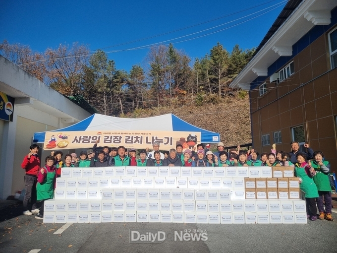 감문면 새마을남녀협의회 사랑의 김장 나눔 행사
