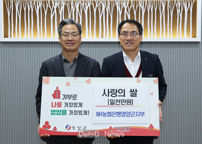 NH농협은행 영양군지부 이웃돕기 물품전달