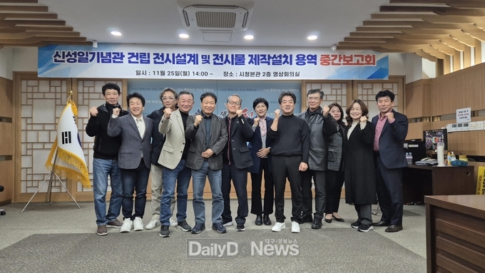 신성일기념관 전시설계 및 전시물 제작·설치 중간보고회 개최