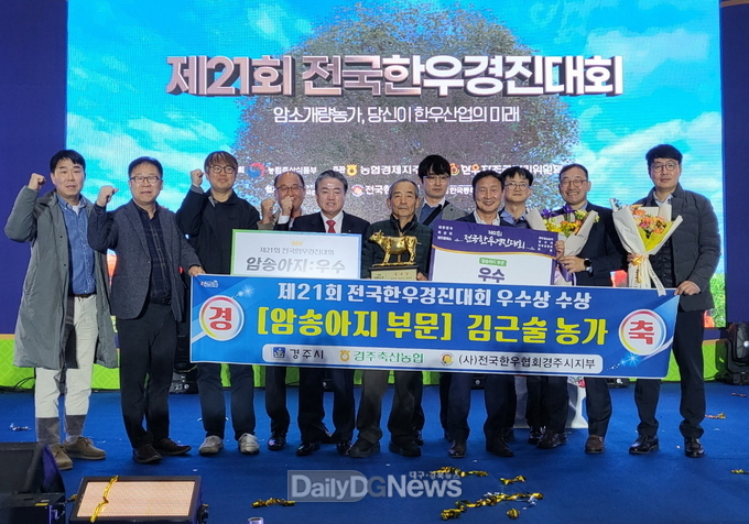 김근술 농가(가운데)를 비롯한 관계자들이 26일 제21회 전국한우경진대회 암송아지 부문 우수상 수상후 기념촬영을 하고 있다