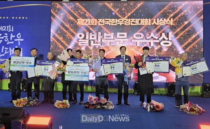 김근술 농가(왼쪽에서 세번째)가 26일 제21회 전국한우경진대회 암송아지 부문 우수상 수상후 기념촬영을 하고 있다.