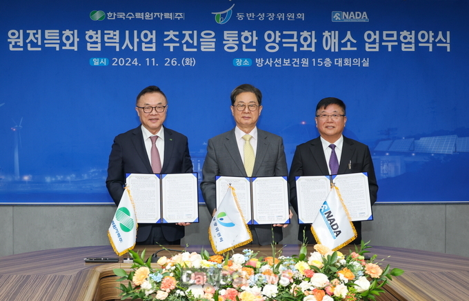 한수원, 동반성장위원회와 원전특화 협력사업 추진 통한 양극화 해소 업무협약
