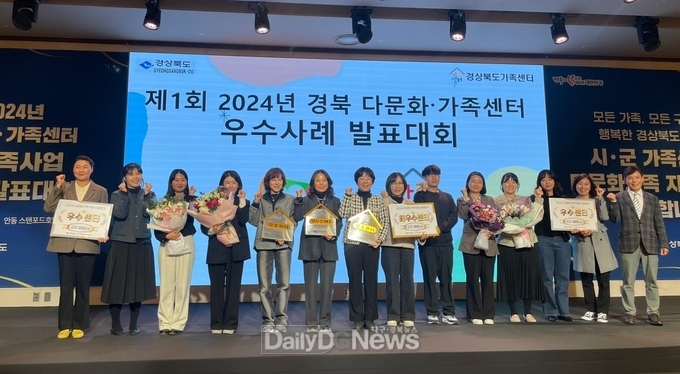 의성군가족센터, 시·군 다문화 가족센터 평가 우수상 수상