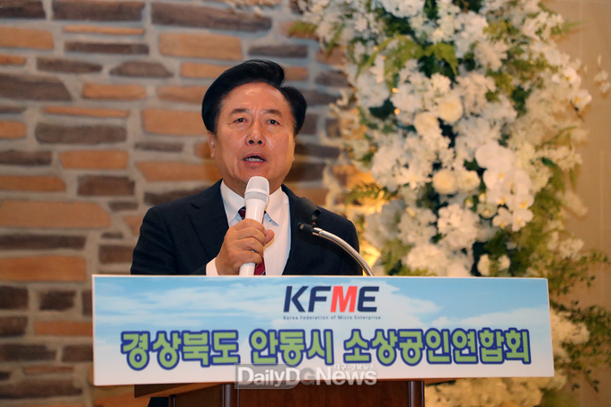 안동시 소상공인연합회, 제5기 회장 위촉식·발대식 개최
