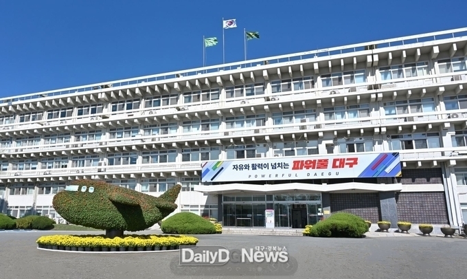 대구시 산격동청사 전경. (사진=대구시 제공)