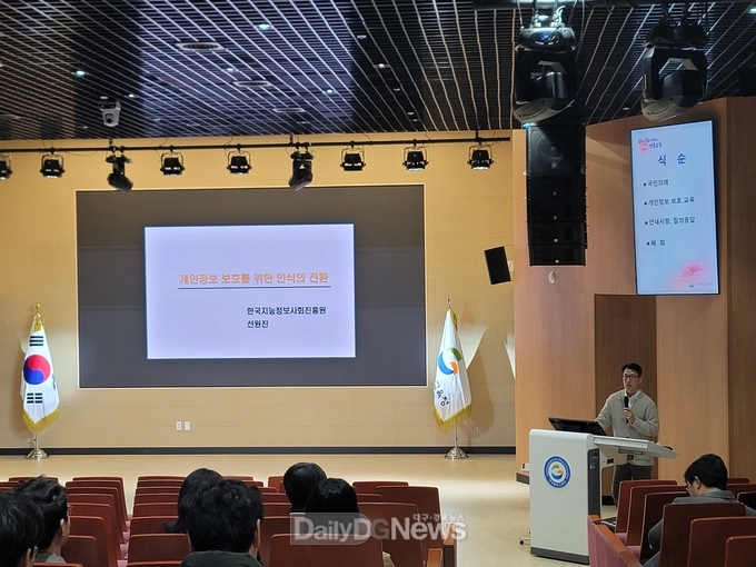 경북교육청, 개인정보 보호 교육 통한 유출 사고 예방 능력 향상