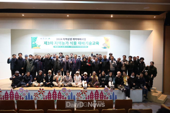 국립백두대간수목원, 2024년 제3차 계약재배사업 식물 재배기술 교육