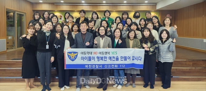 예천署, 찾아가는 아동학대 예방 교육 실시
