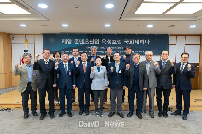 경북문화재단 콘텐츠진흥원, 해양 콘텐츠산업 육성 포럼 국회 세미나 개최