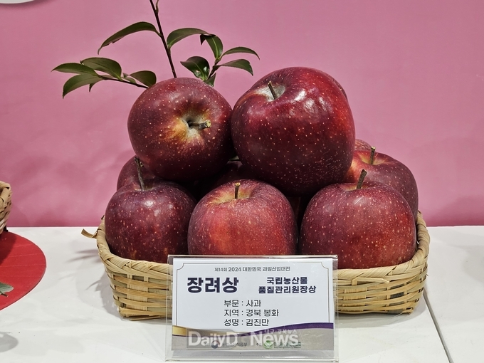 춘양면 김진만 씨, 대한민국 과일산업대전 장려상 수상