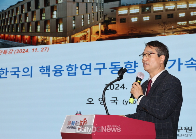 포항시, 오영국 원장 초청 ‘핵융합 발전 전략’ 간부 공무원 특강 실시