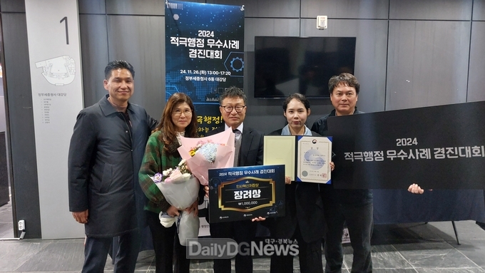 행안부 적극행정 우수사례 경진대회 수상