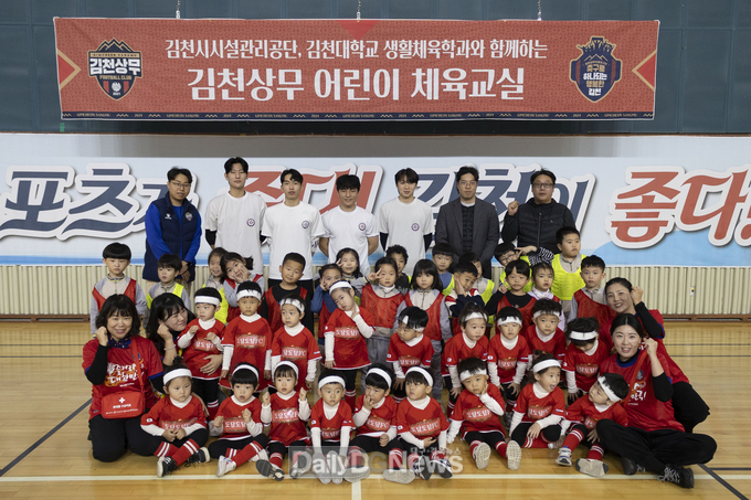 김천상무, 5개 유치원 및 어린이집과 함께한 올해 마지막 체육교실!'